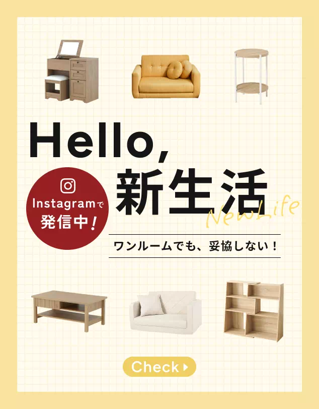 インスタリール特集