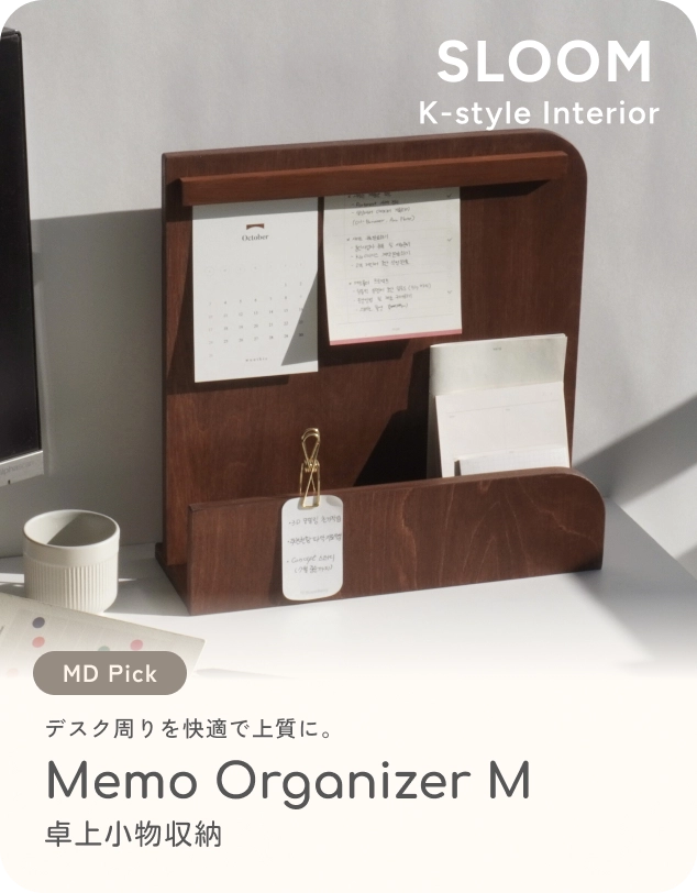 memoorganizer