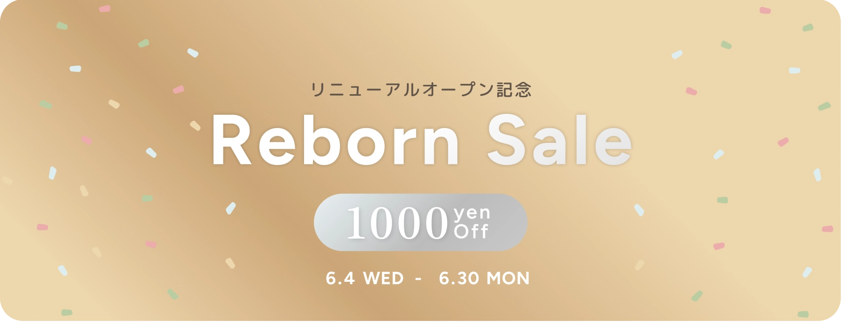 1000円OFFバナー