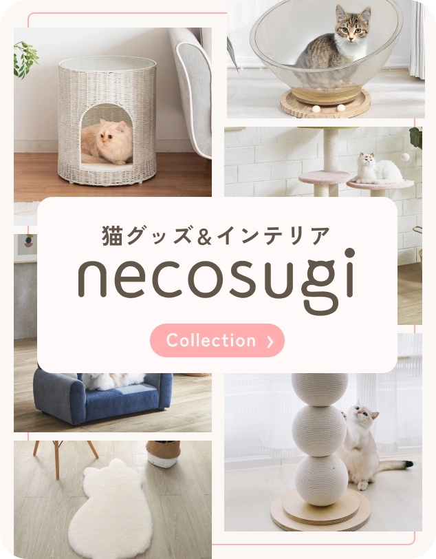 necosugi